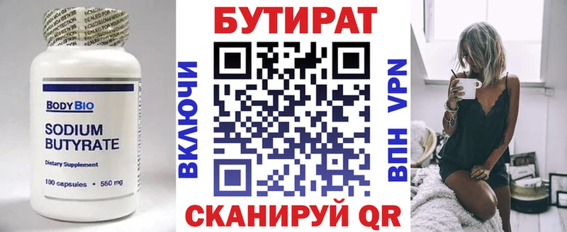 дарнет шоп  Плавск  БУТИРАТ BDO 