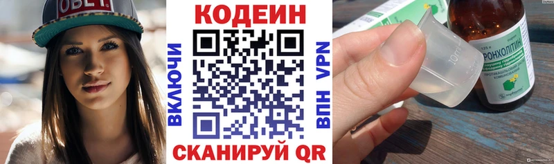 Кодеин напиток Lean (лин)  где продают   Плавск 