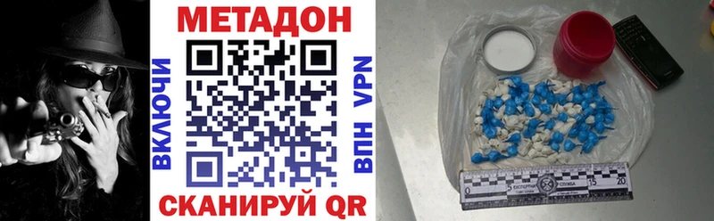 МЕТАДОН VHQ даркнет сайт Плавск