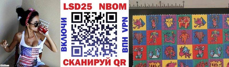 Марки 25I-NBOMe 1,5мг Плавск